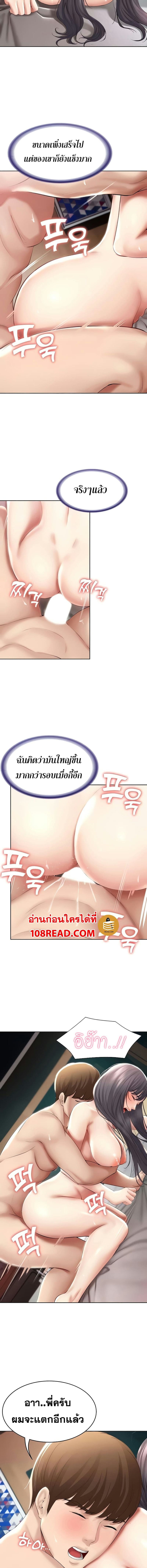 ไดอารี่หอพัก 50 ภาพ 6