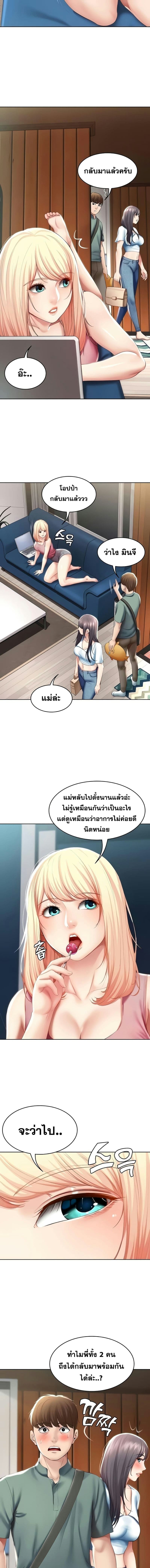 ไดอารี่หอพัก 50 ภาพ 9