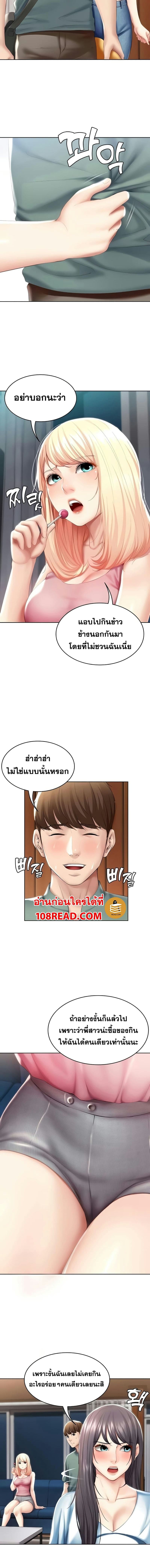 ไดอารี่หอพัก 50 ภาพ 10