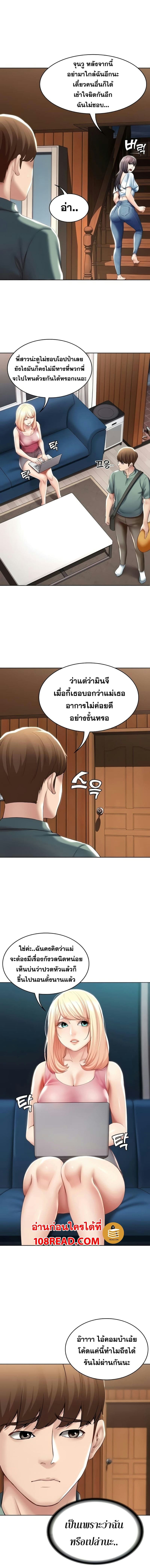 ไดอารี่หอพัก 50 ภาพ 11