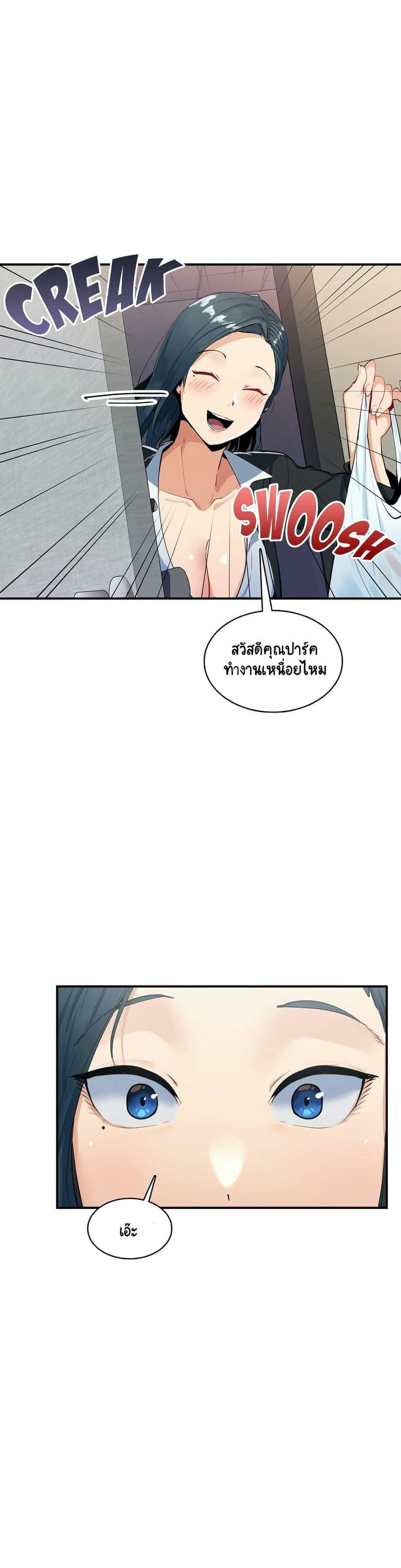 อ่อนไหวต่อความรู้สึก 7 ภาพ 1