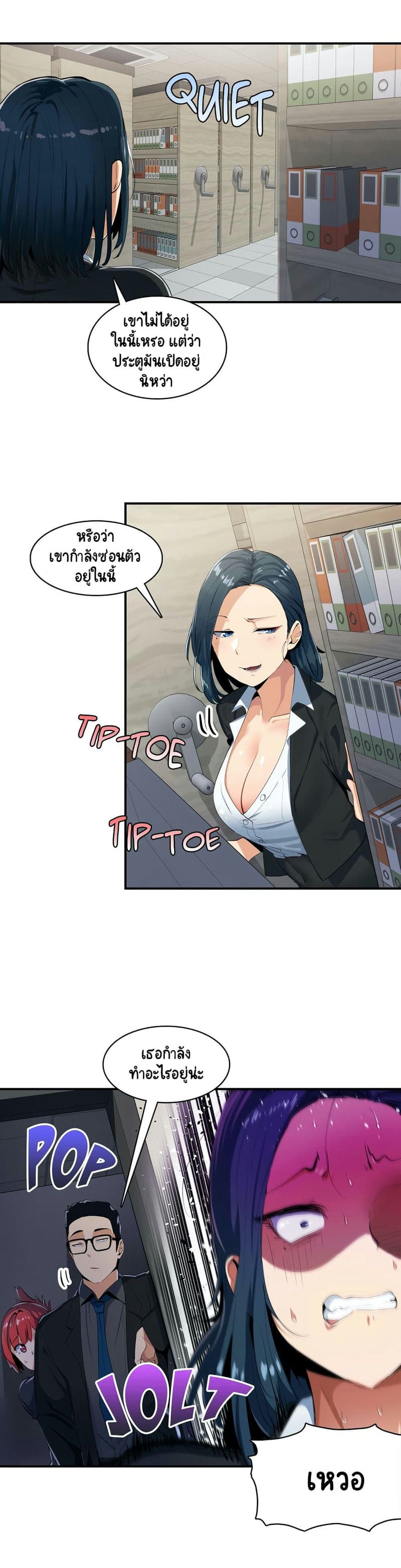 อ่อนไหวต่อความรู้สึก 7 ภาพ 2