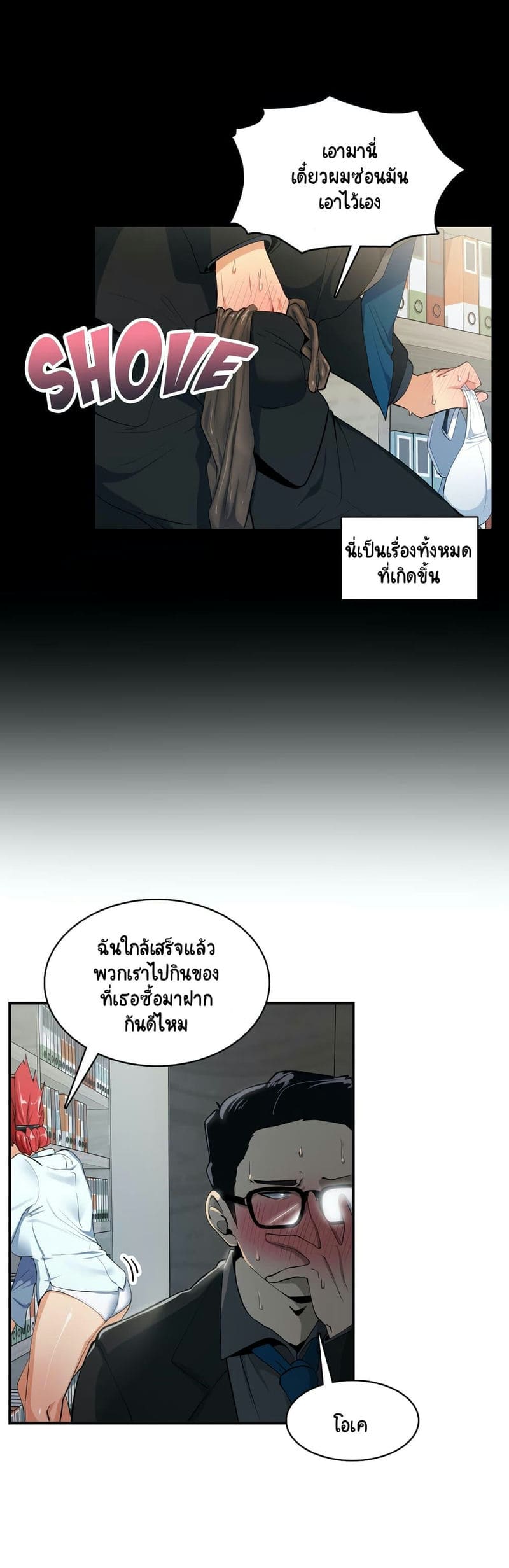 อ่อนไหวต่อความรู้สึก 7 ภาพ 8