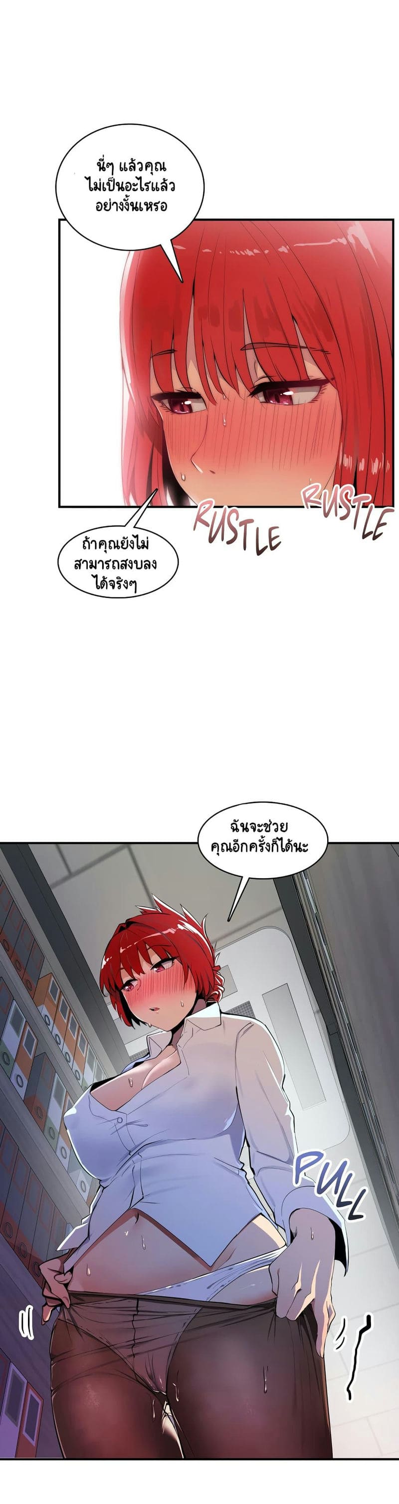 อ่อนไหวต่อความรู้สึก 7 ภาพ 9