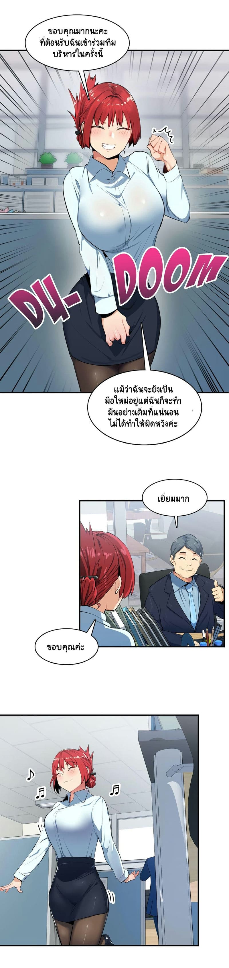 อ่อนไหวต่อความรู้สึก 7 ภาพ 12