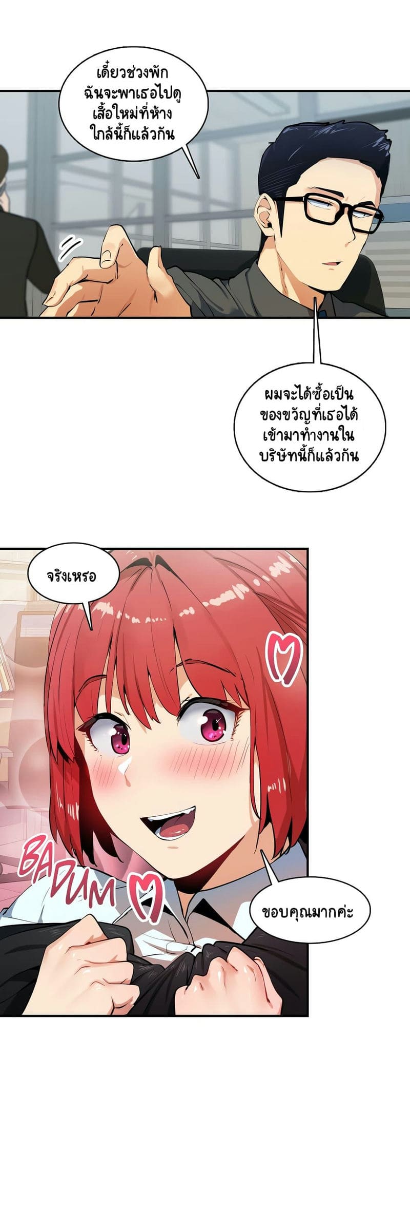 อ่อนไหวต่อความรู้สึก 7 ภาพ 16