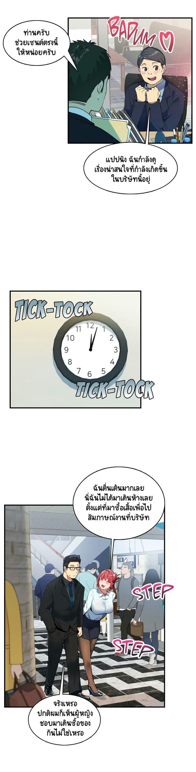 อ่อนไหวต่อความรู้สึก 7 ภาพ 17