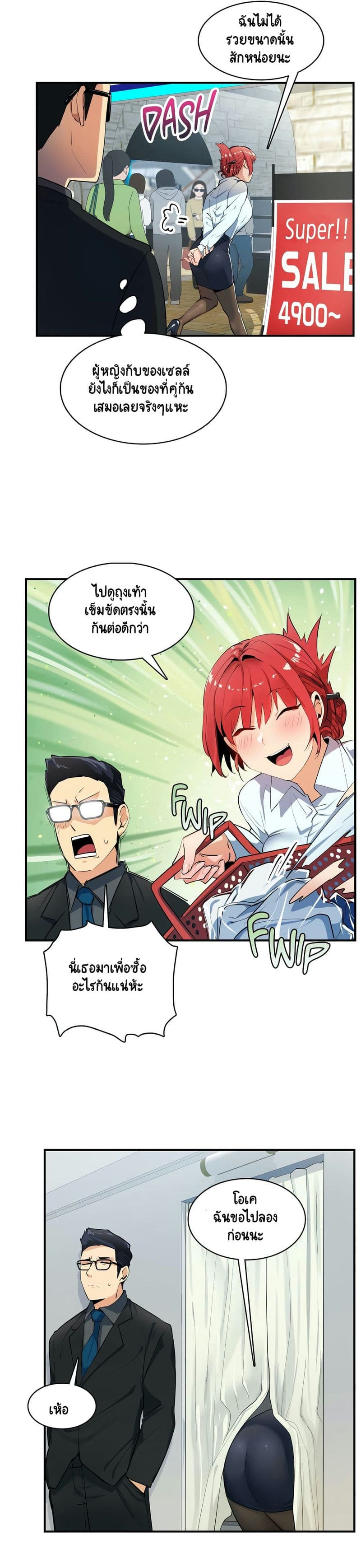 อ่อนไหวต่อความรู้สึก 7 ภาพ 18