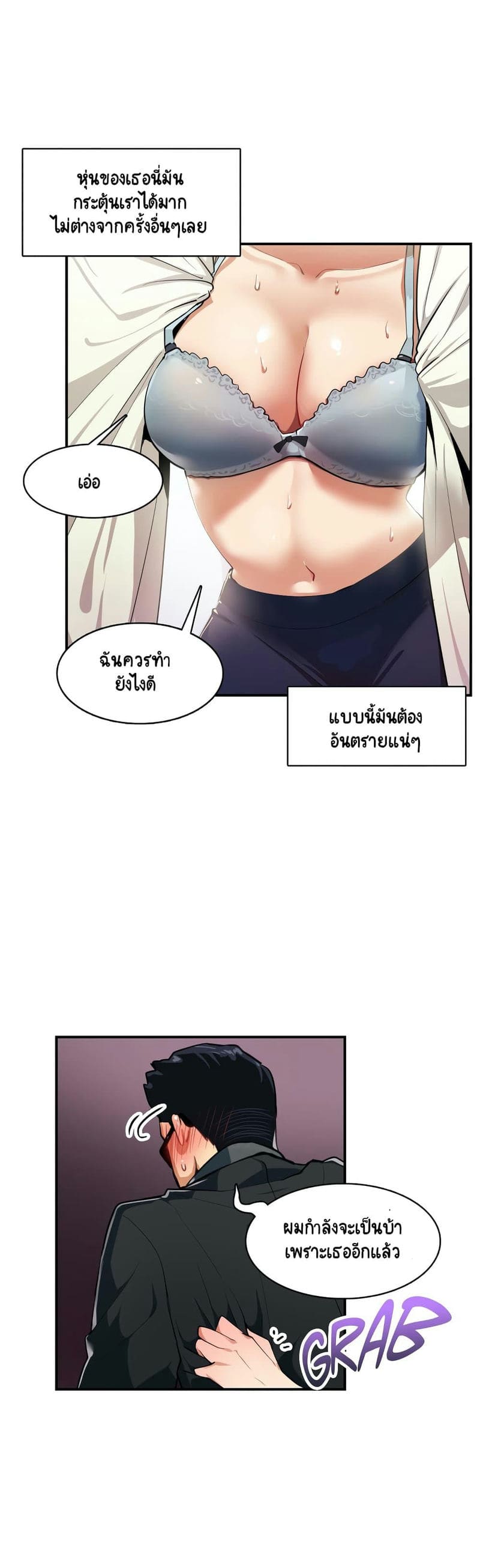 อ่อนไหวต่อความรู้สึก 7 ภาพ 21