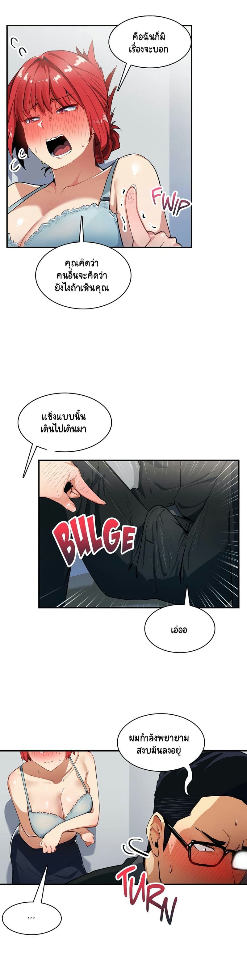 อ่อนไหวต่อความรู้สึก 7 ภาพ 23