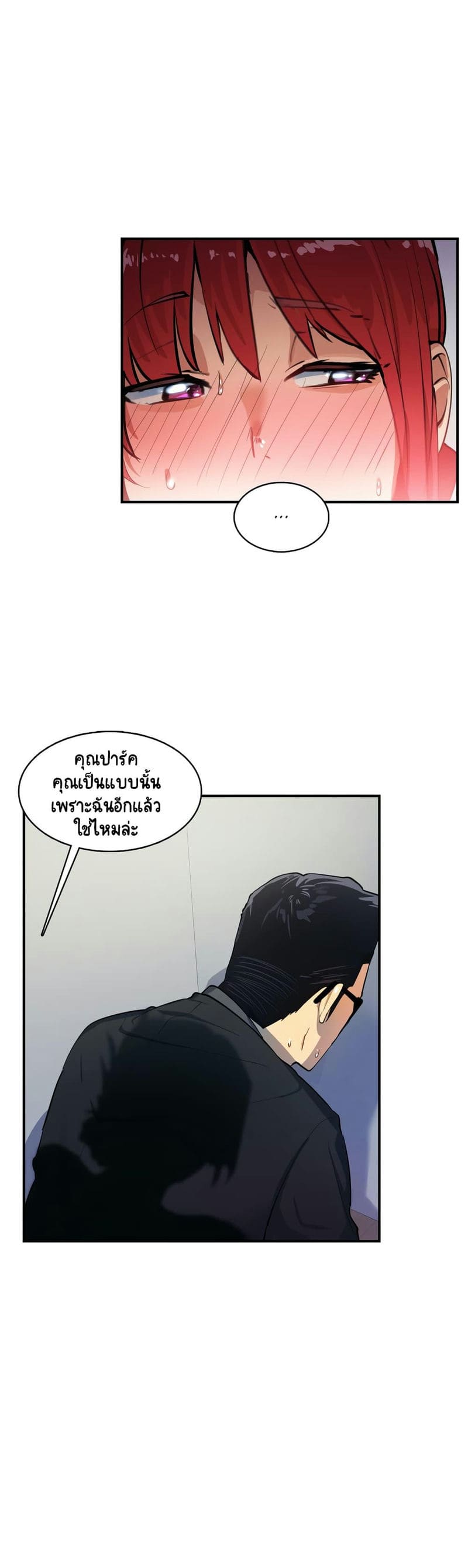 อ่อนไหวต่อความรู้สึก 7 ภาพ 24