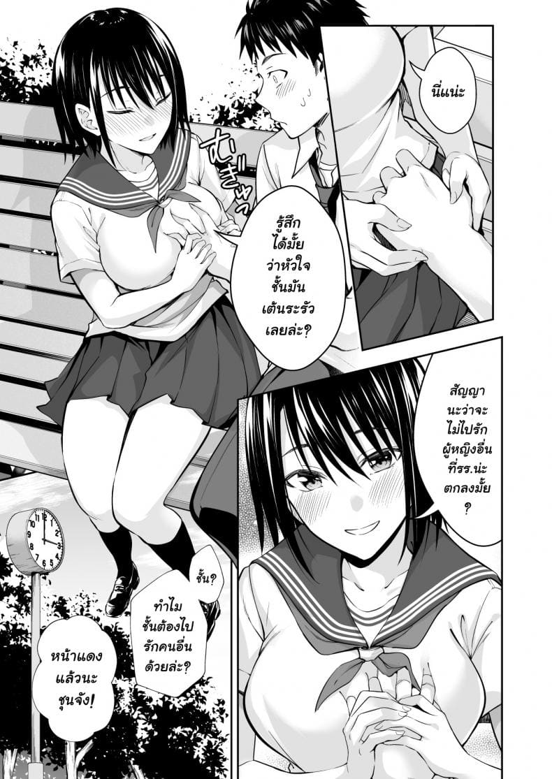 ฝึกงานที่โรงเรียน ภาพ 6