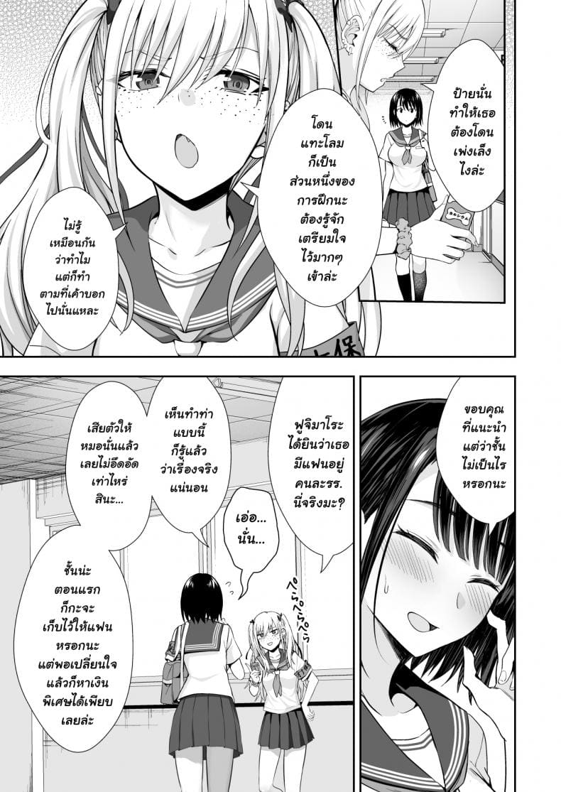 ฝึกงานที่โรงเรียน ภาพ 10