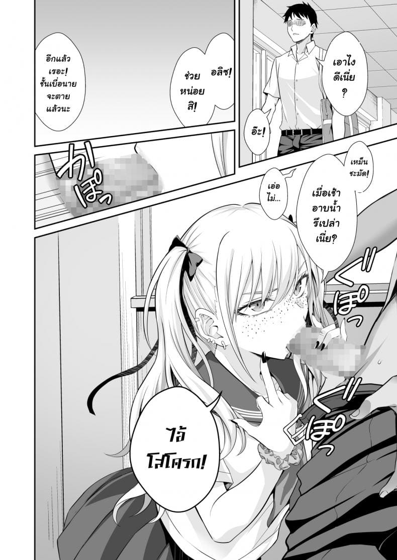 ฝึกงานที่โรงเรียน ภาพ 11