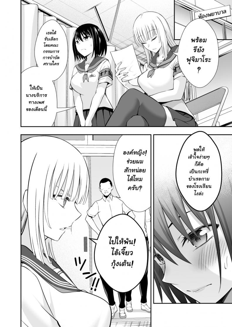 ฝึกงานที่โรงเรียน ภาพ 13