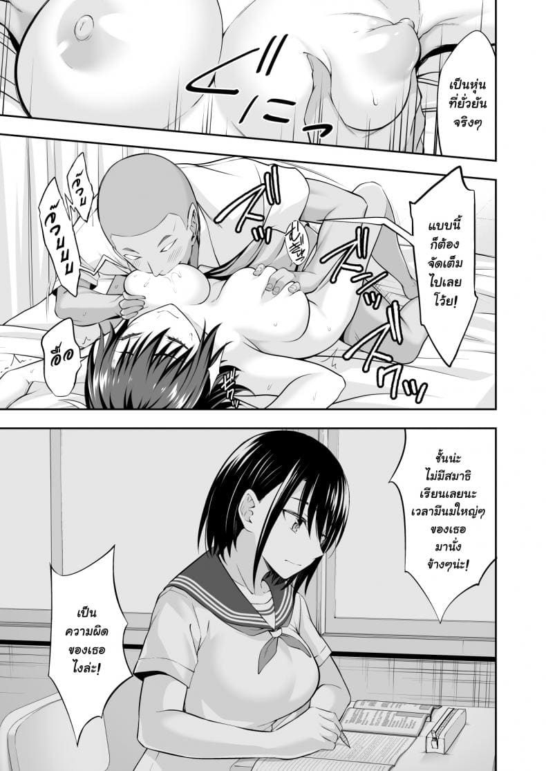 ฝึกงานที่โรงเรียน ภาพ 22