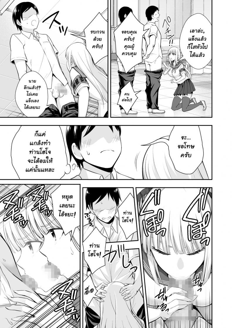 ฝึกงานที่โรงเรียน ภาพ 26