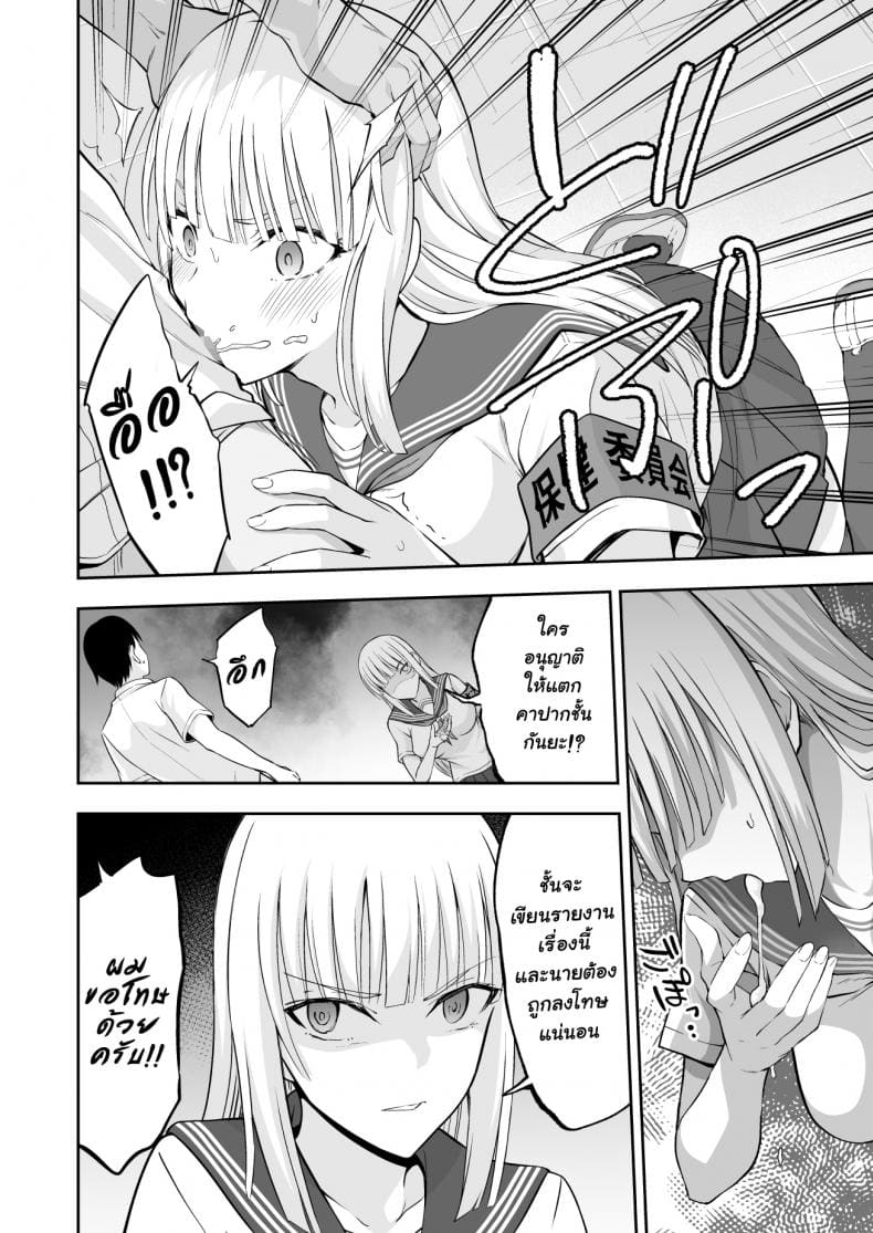 ฝึกงานที่โรงเรียน ภาพ 27