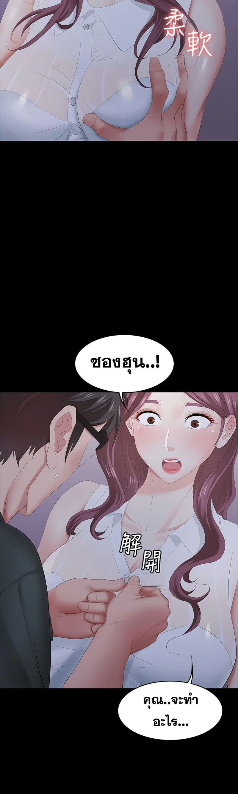 เปลี่ยนเมีย 20 ภาพ 4