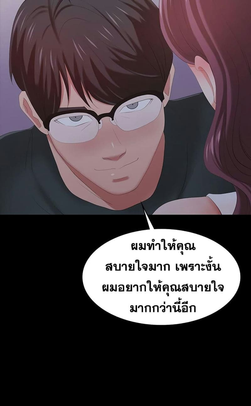 เปลี่ยนเมีย 20 ภาพ 8