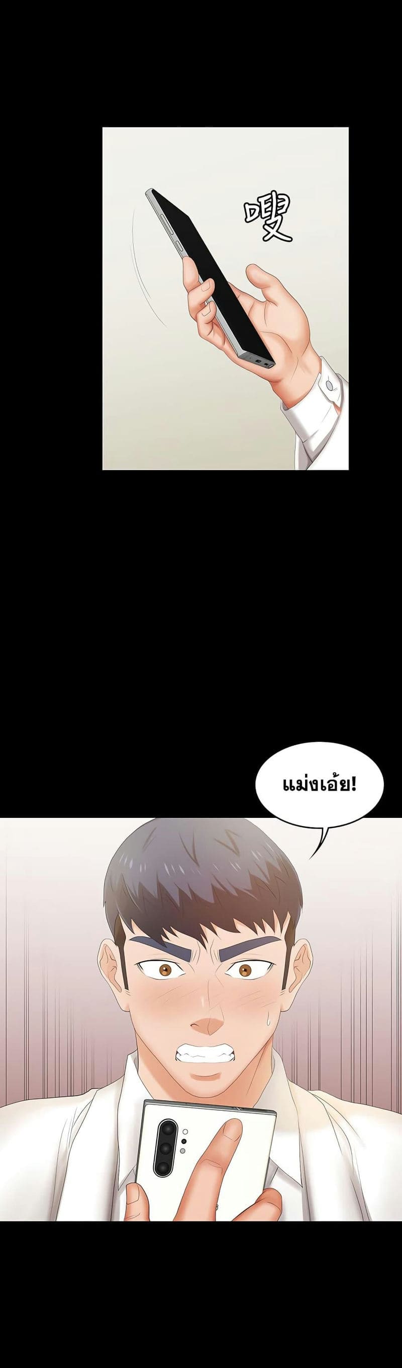 เปลี่ยนเมีย 20 ภาพ 17