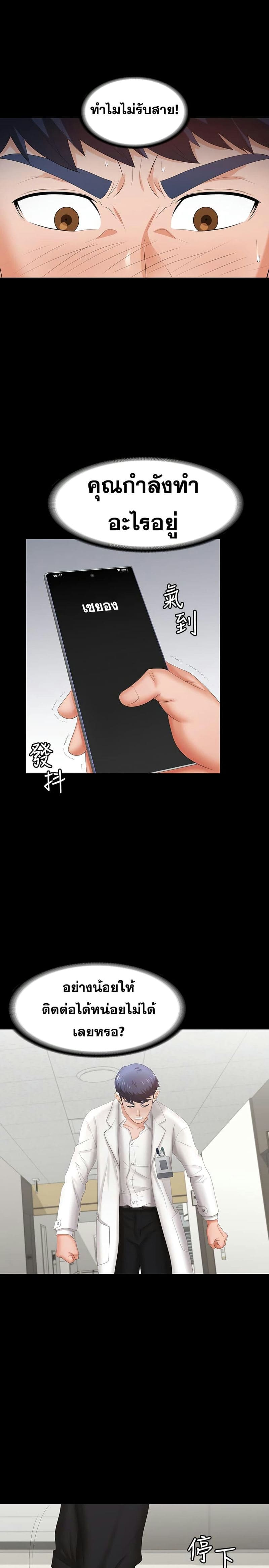 เปลี่ยนเมีย 20 ภาพ 18