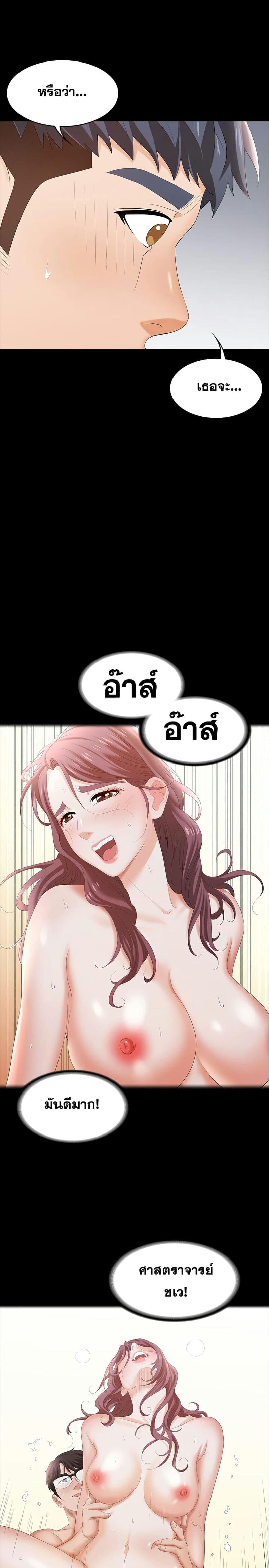 เปลี่ยนเมีย 20 ภาพ 20