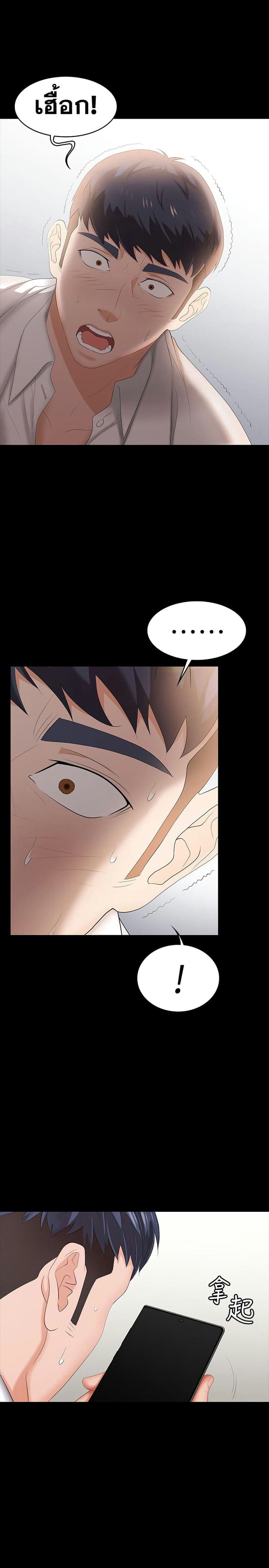 เปลี่ยนเมีย 20 ภาพ 22