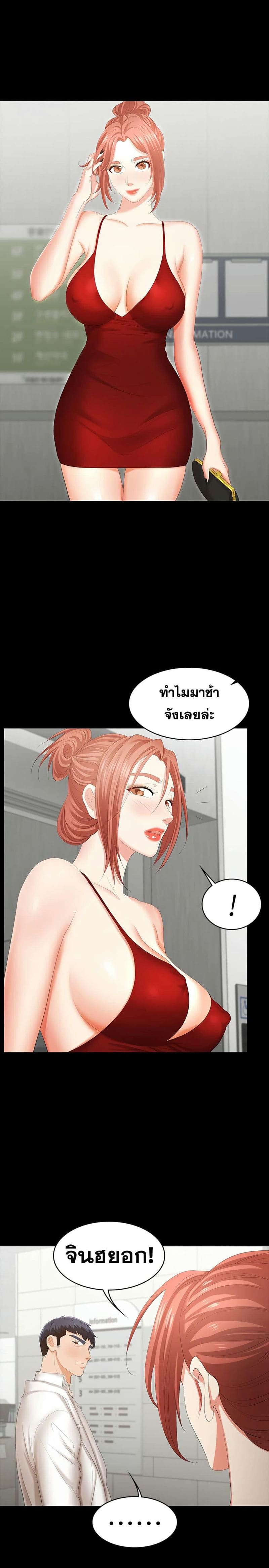 เปลี่ยนเมีย 20 ภาพ 26