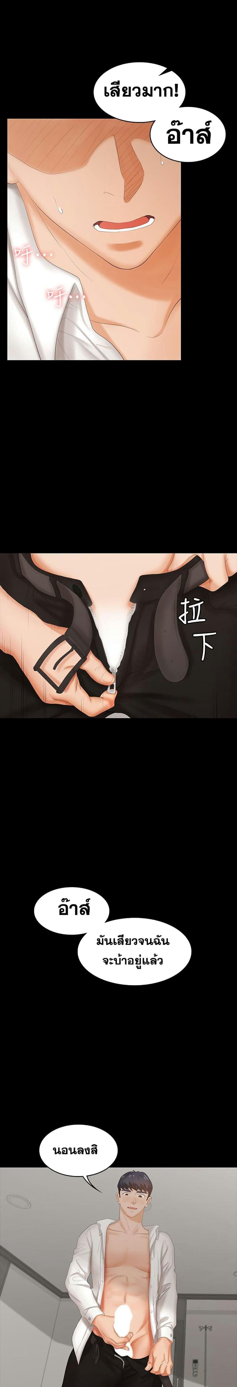 เปลี่ยนเมีย 20 ภาพ 36