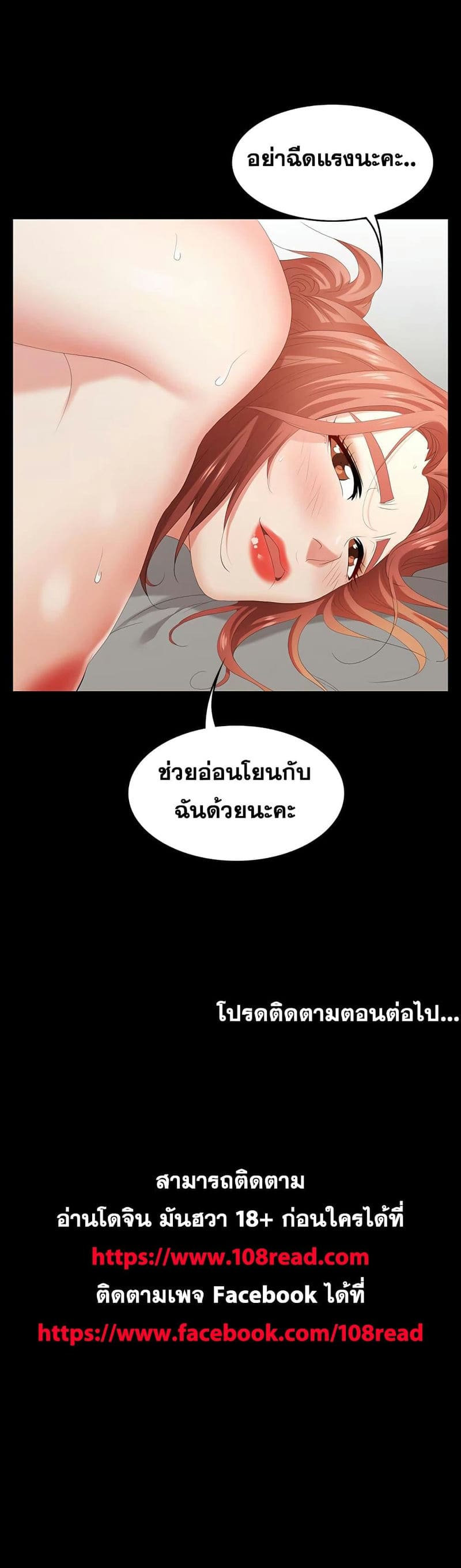 เปลี่ยนเมีย 20 ภาพ 38
