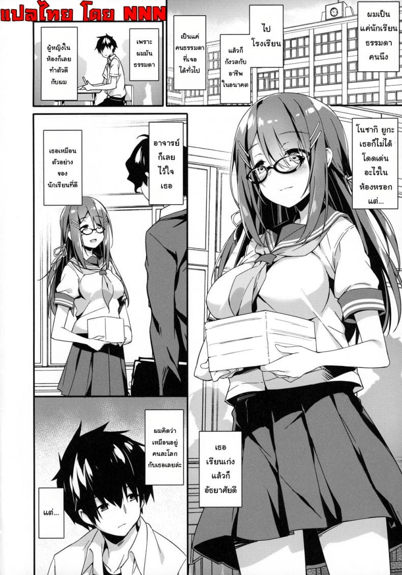 หน้าอย่างนาย แค่คลายเหงา ภาพ 2