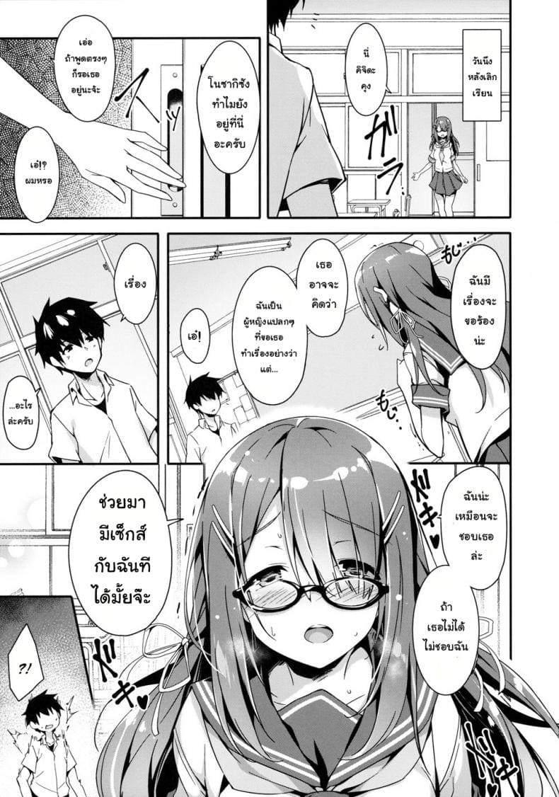 หน้าอย่างนาย แค่คลายเหงา ภาพ 3