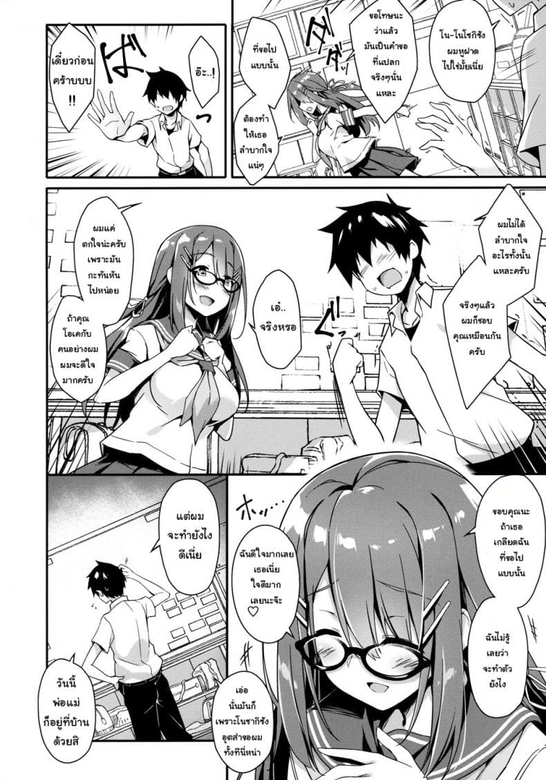 หน้าอย่างนาย แค่คลายเหงา ภาพ 4