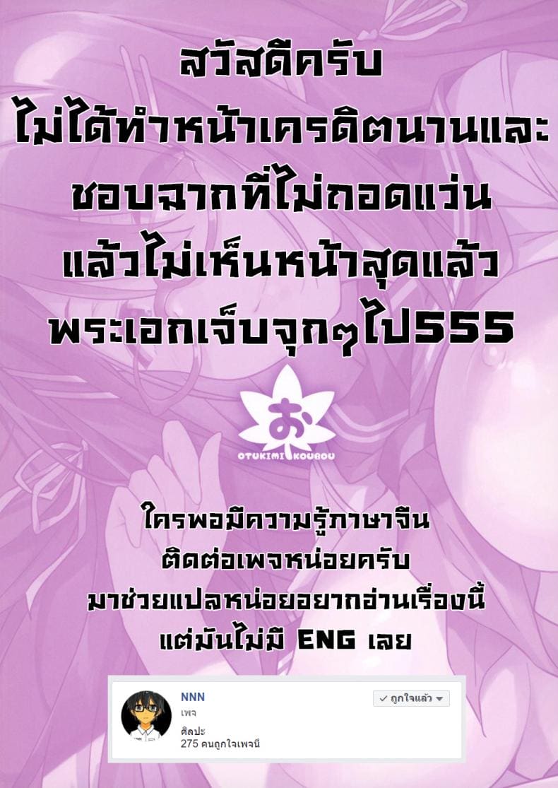 หน้าอย่างนาย แค่คลายเหงา ภาพ 26