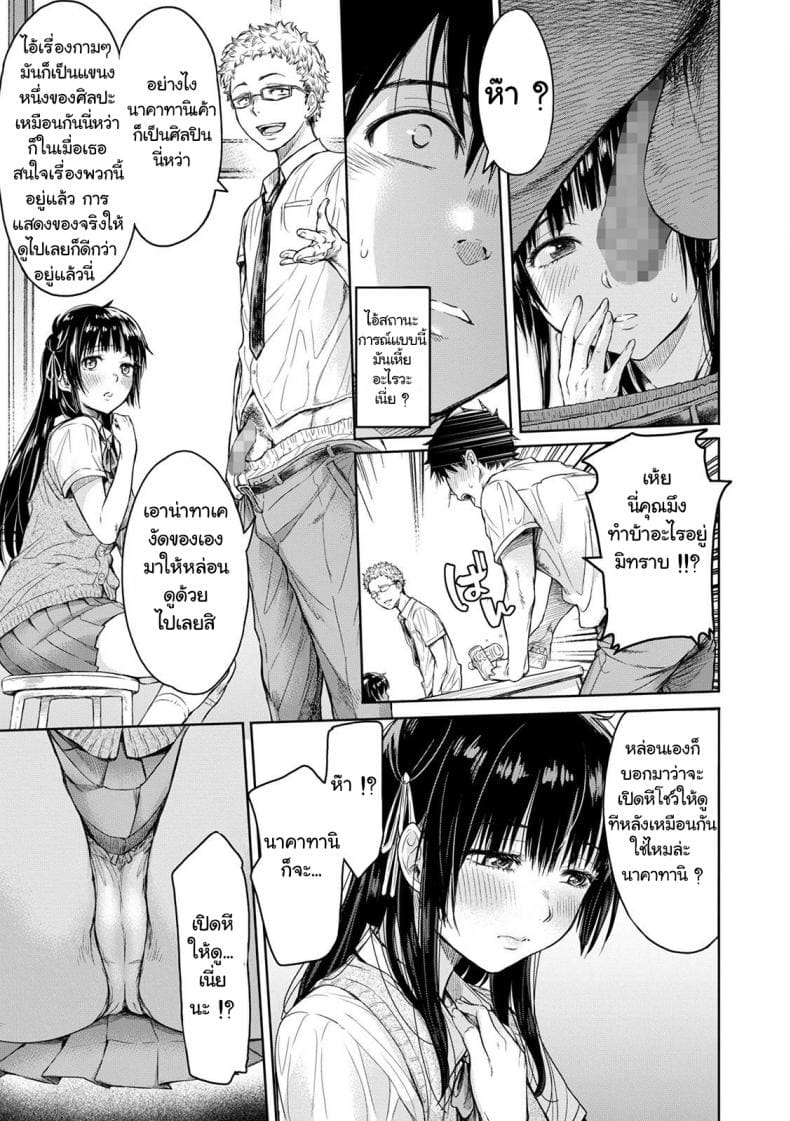 เมื่อรักแรก โดนเพื่อนคาบ ไปแดก 1 ภาพ 4