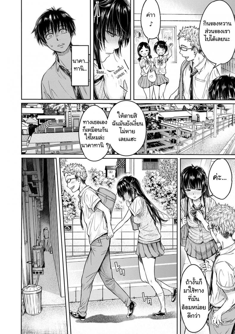 เมื่อรักแรก โดนเพื่อนคาบ ไปแดก 1 ภาพ 25