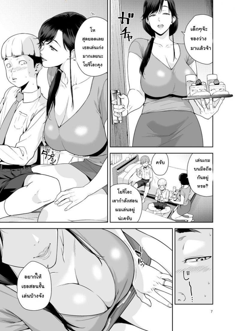 เพื่อนที่ดีมีแบ่งบัน ภาพ 5