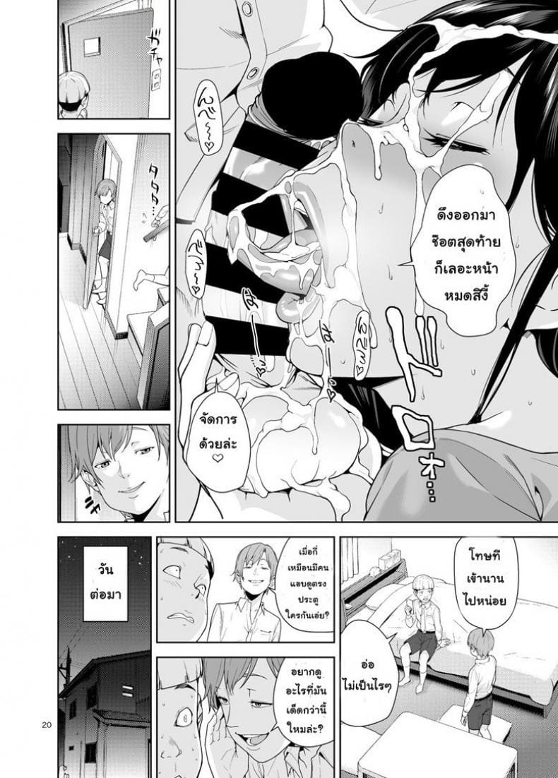 เพื่อนที่ดีมีแบ่งบัน ภาพ 18