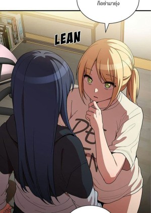 อ่านโดจิน ก็เรามันเพื่อนบ้านกันไงล่ะ 46 แปลไทย