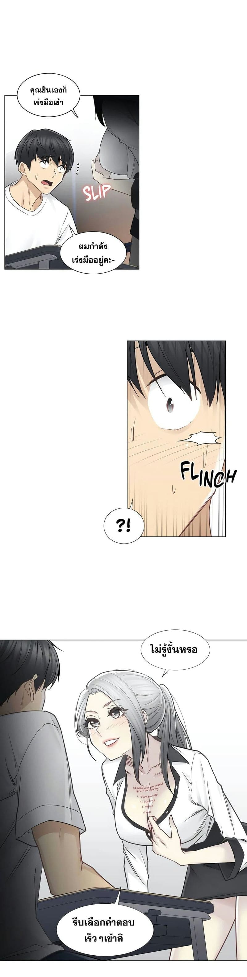 สัมผัสเพื่อปลดล็อค 36 ภาพ 2