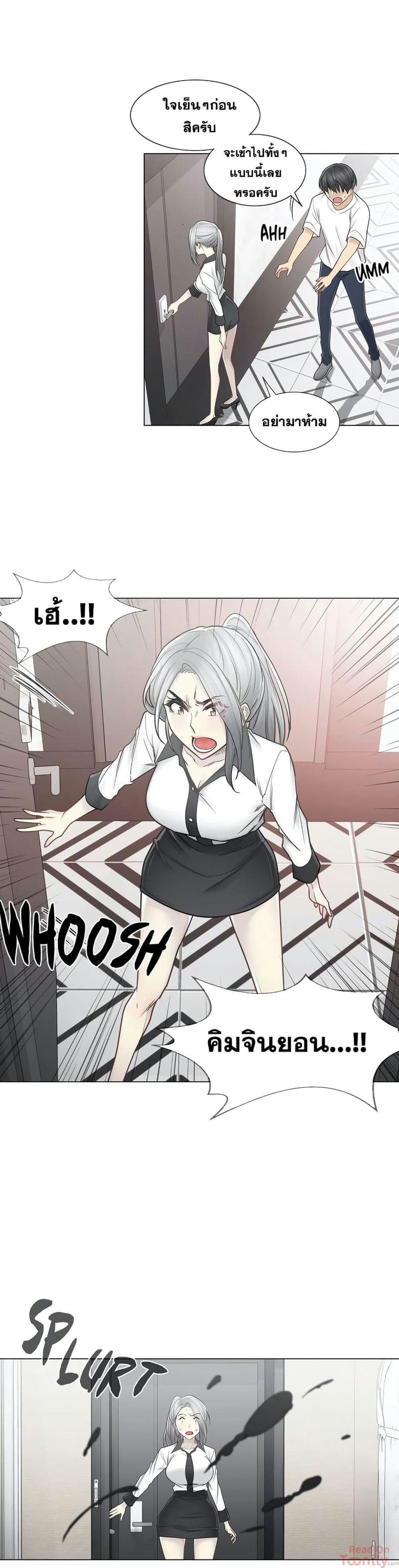 สัมผัสเพื่อปลดล็อค 36 ภาพ 10