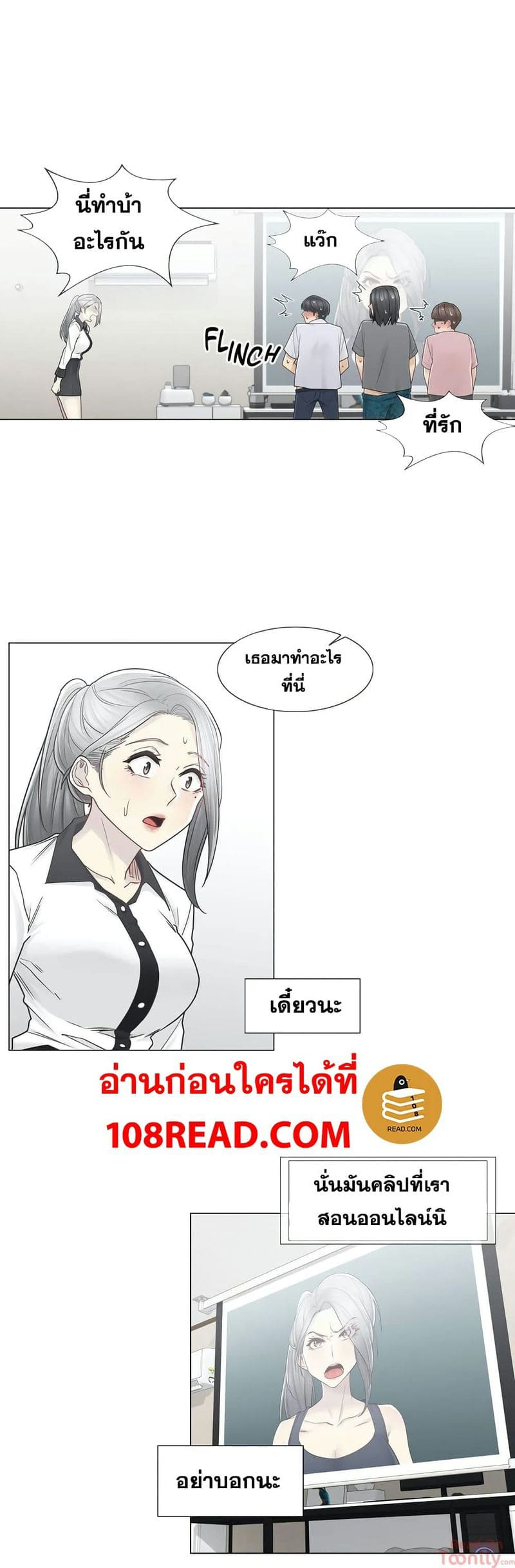 สัมผัสเพื่อปลดล็อค 36 ภาพ 13