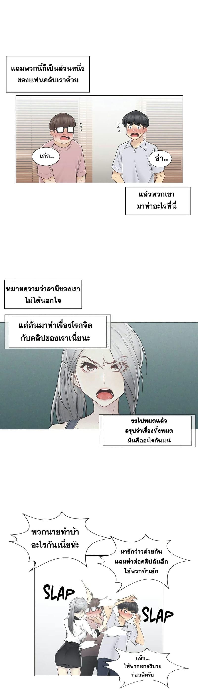 สัมผัสเพื่อปลดล็อค 36 ภาพ 14