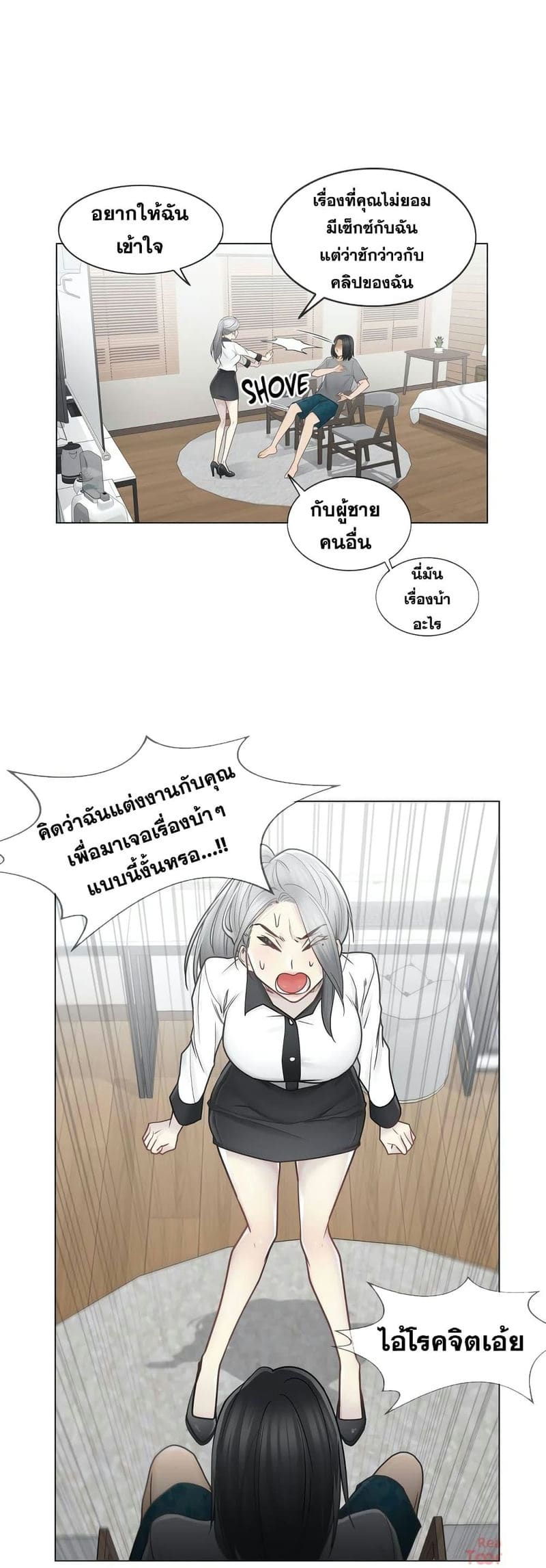 สัมผัสเพื่อปลดล็อค 36 ภาพ 18