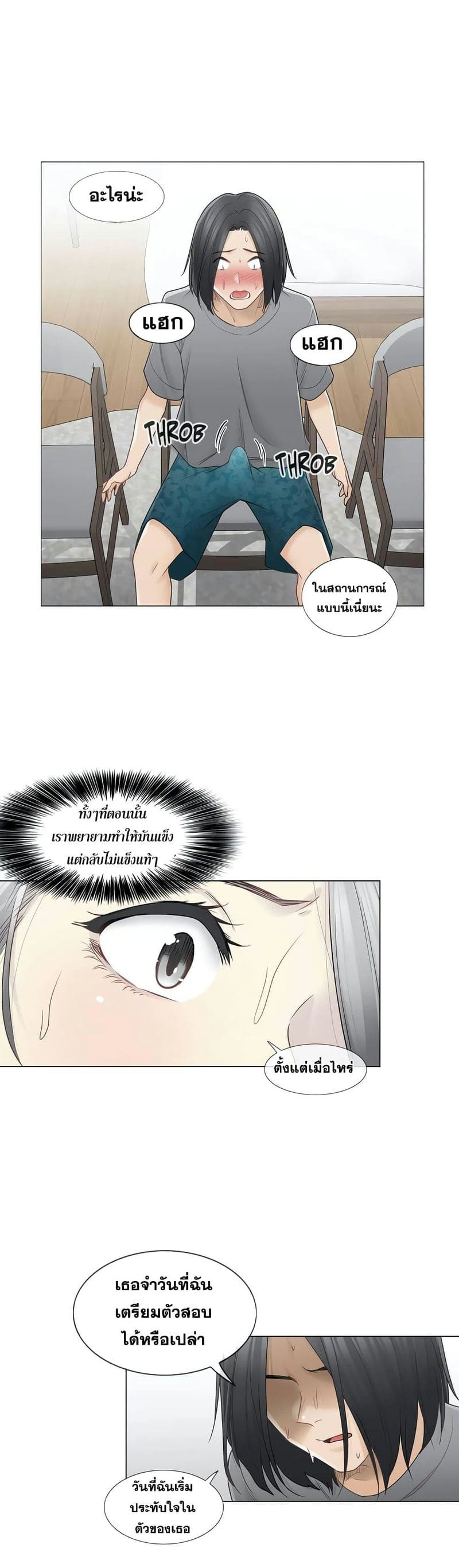 สัมผัสเพื่อปลดล็อค 36 ภาพ 20