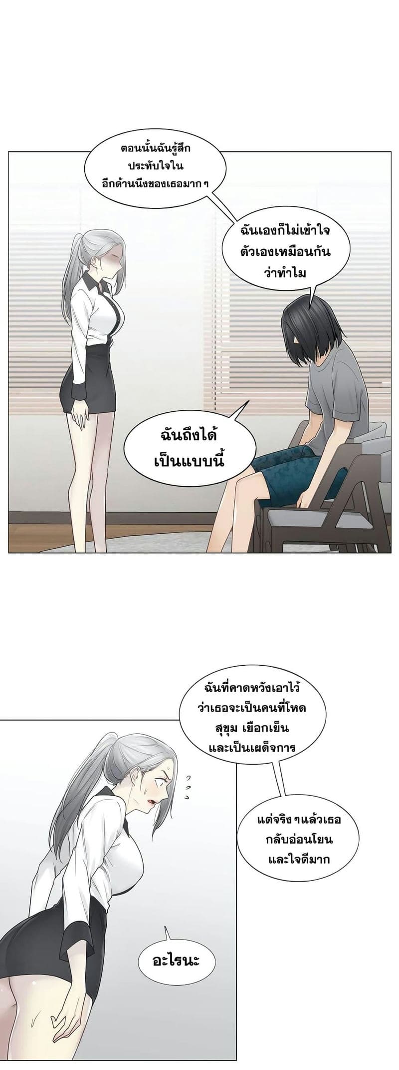 สัมผัสเพื่อปลดล็อค 36 ภาพ 22