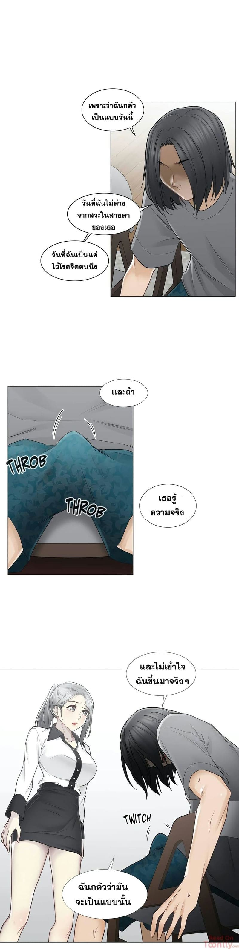 สัมผัสเพื่อปลดล็อค 36 ภาพ 24