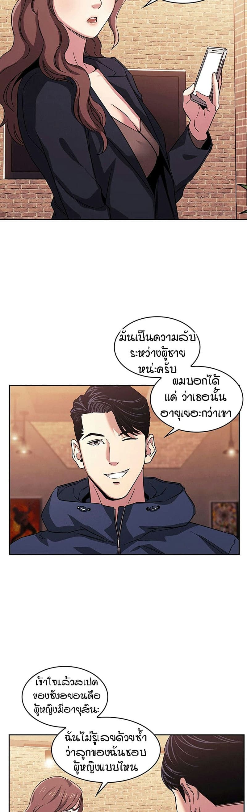 ล่าสาวรุ่นแม่ 15 ภาพ 1