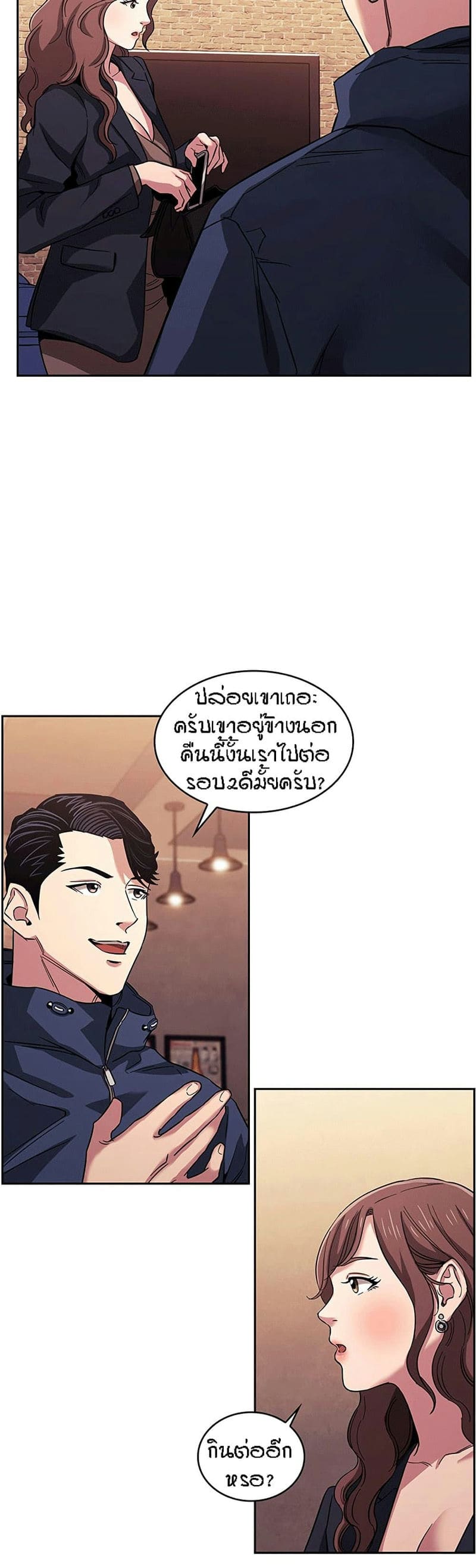 ล่าสาวรุ่นแม่ 15 ภาพ 2